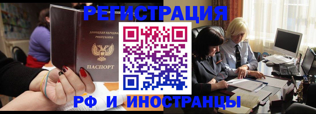 временная регистрация в Асбесте