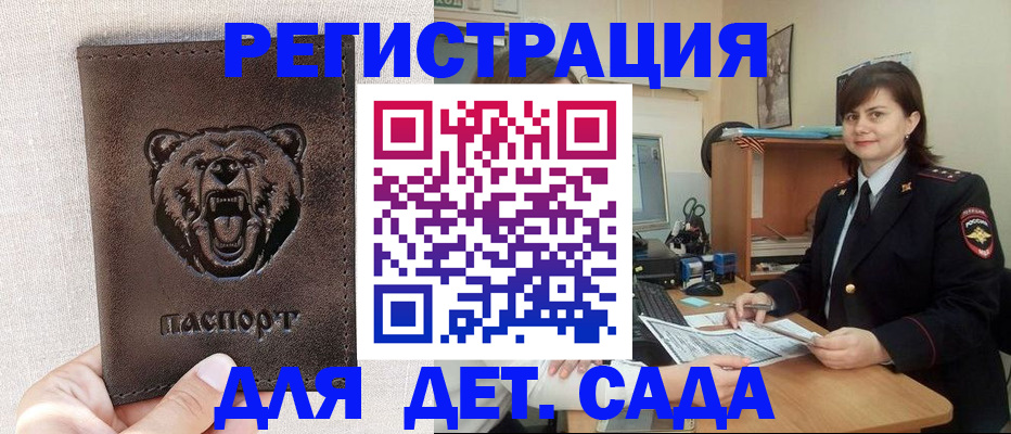 временная регистрация законно в Асбесте
