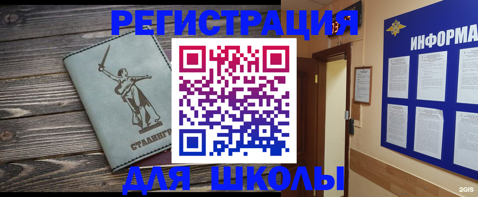 прописка для кредита в Асбесте