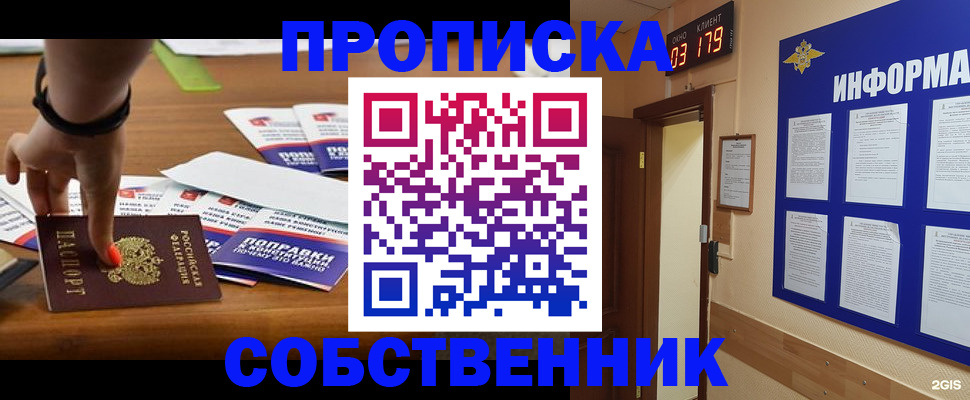 миграционный учет в Асбесте