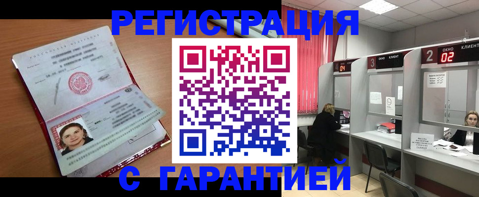 прописка паспорт в Асбесте