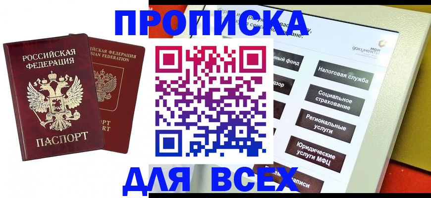 временная регистрация собственник в Асбесте