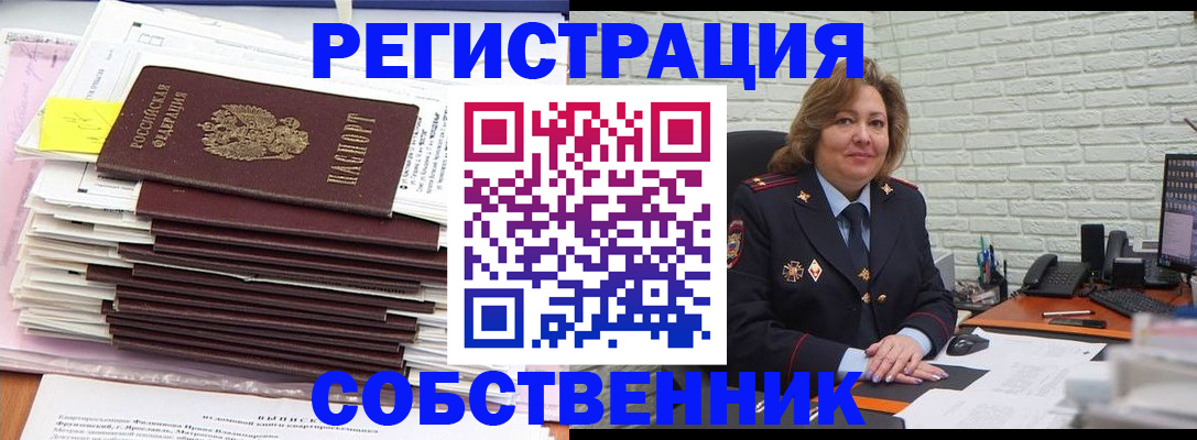 прописка ребенка в Асбесте