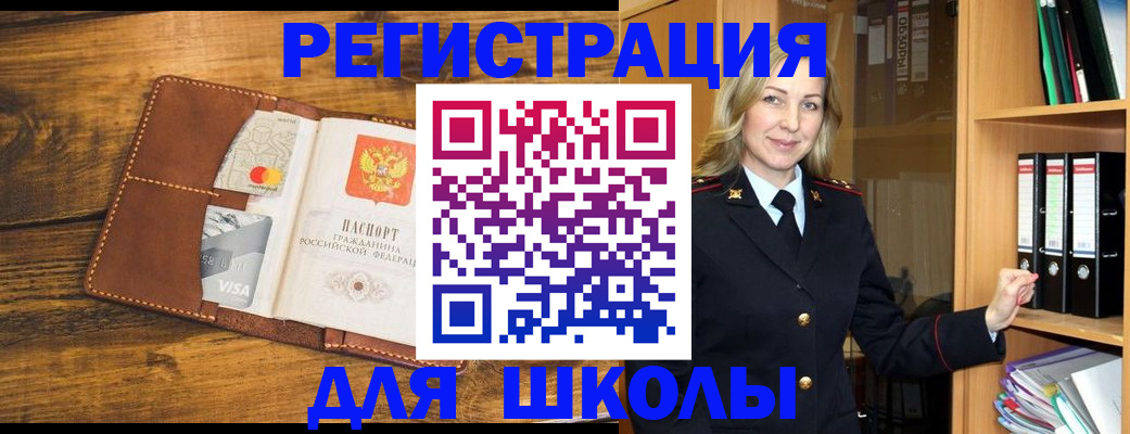 временная регистрация в квартире в Асбесте